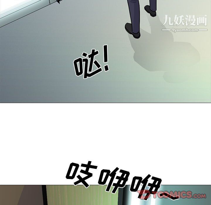 心机女教授第123话