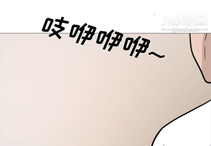 心机女教授第124话