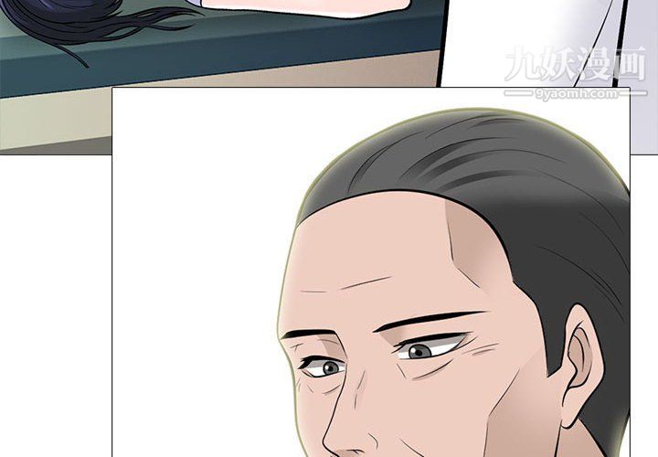 心机女教授第124话