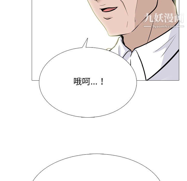 心机女教授第124话