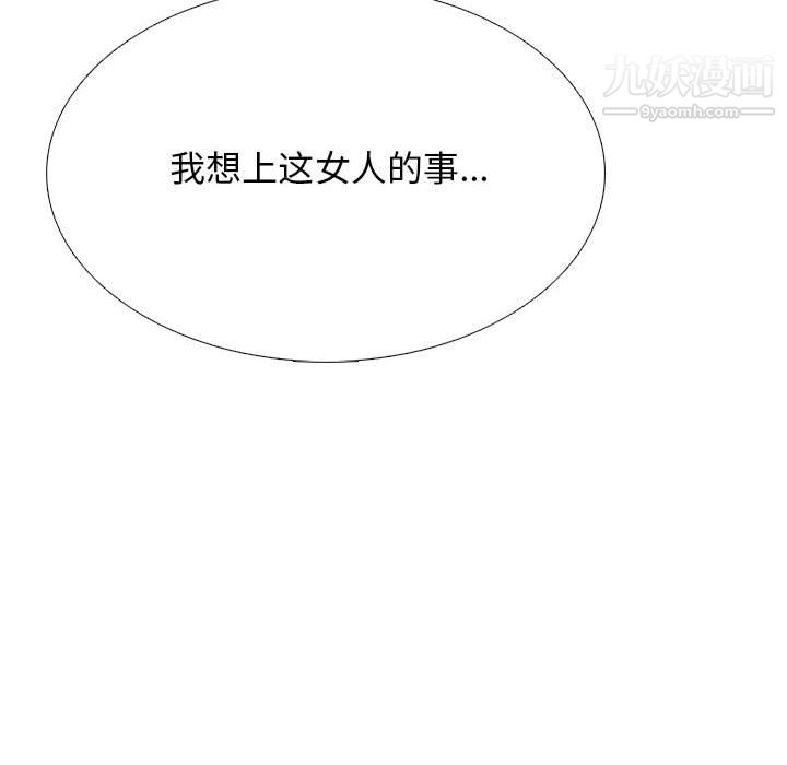 心机女教授第124话