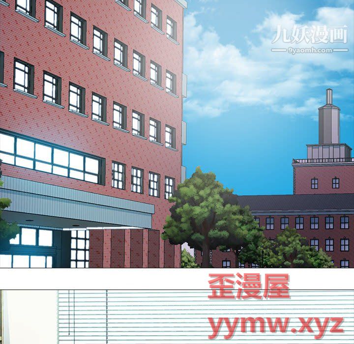 心机女教授第124话