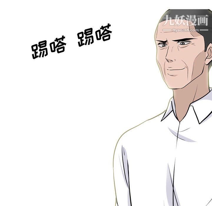 心機女教授第124話