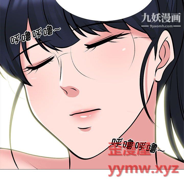 心機女教授第124話