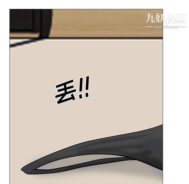 心機女教授第124話