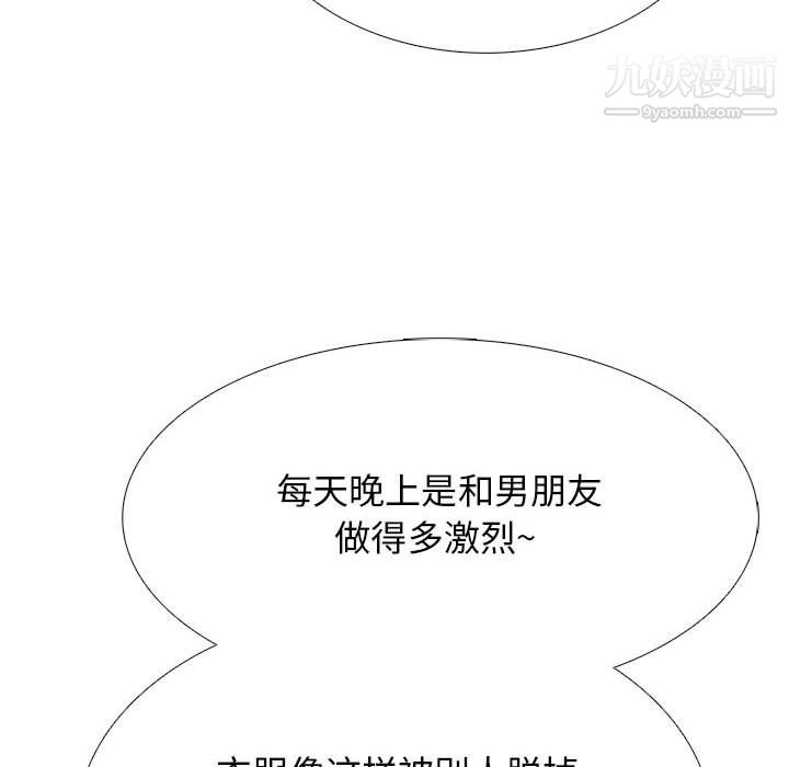 心机女教授第124话