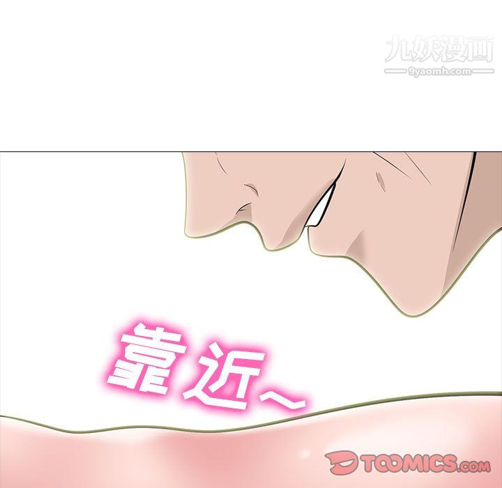 心机女教授第124话