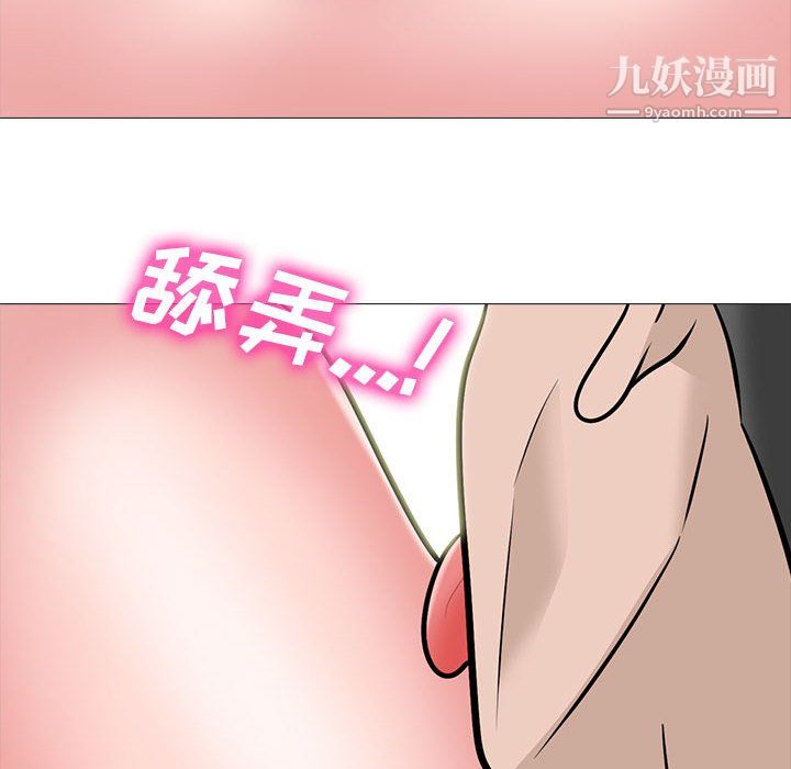 心机女教授第124话