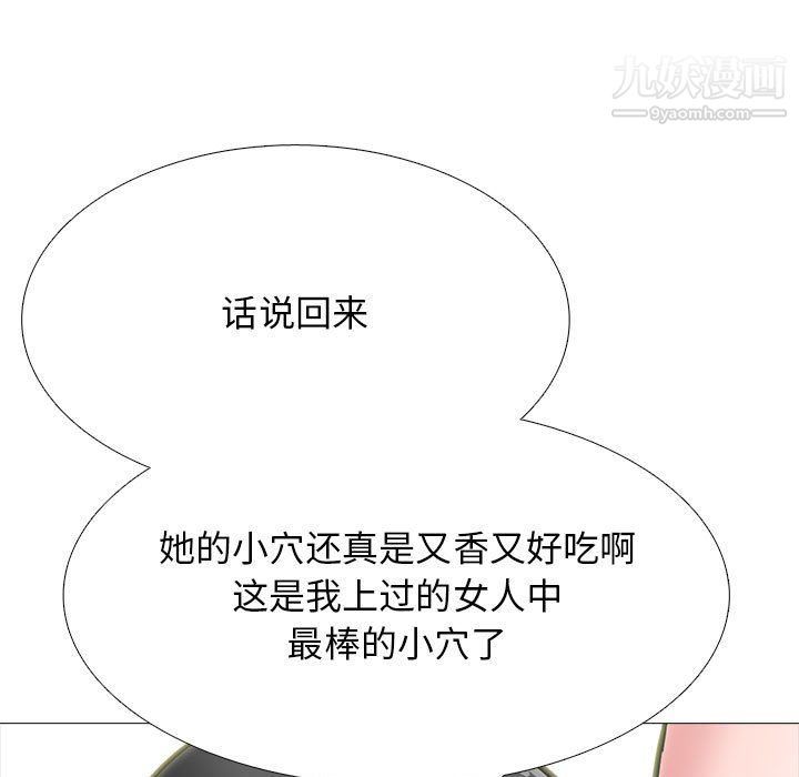 心機女教授第124話