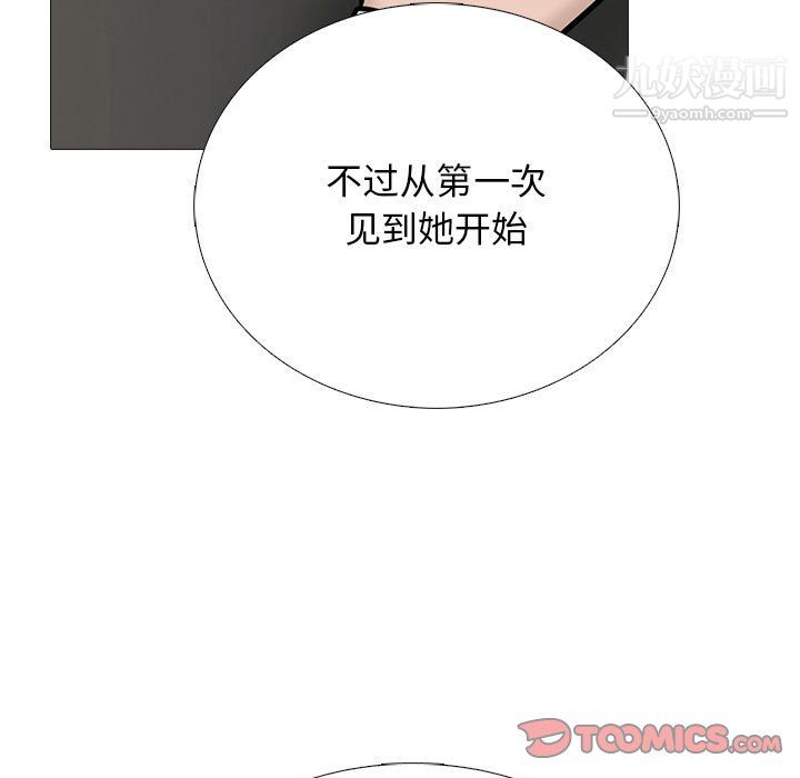 心机女教授第124话