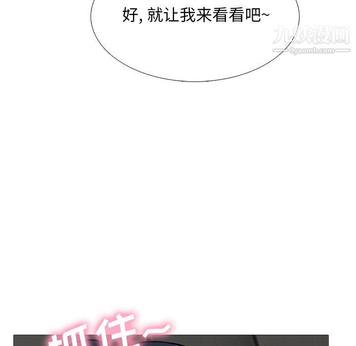 心机女教授第124话