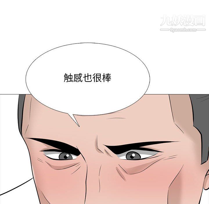 心机女教授第124话