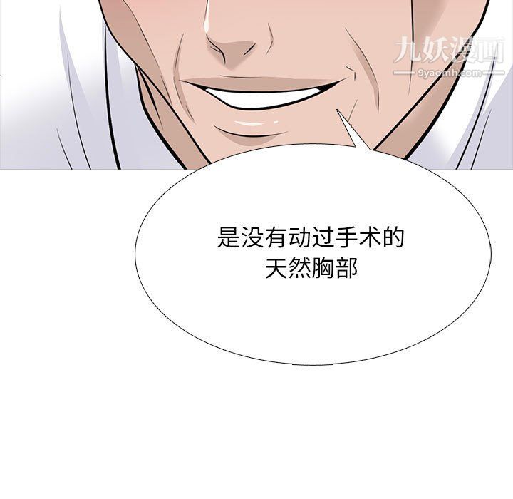 心机女教授第124话