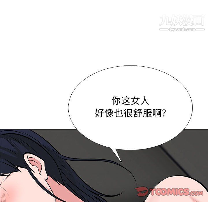 心机女教授第124话