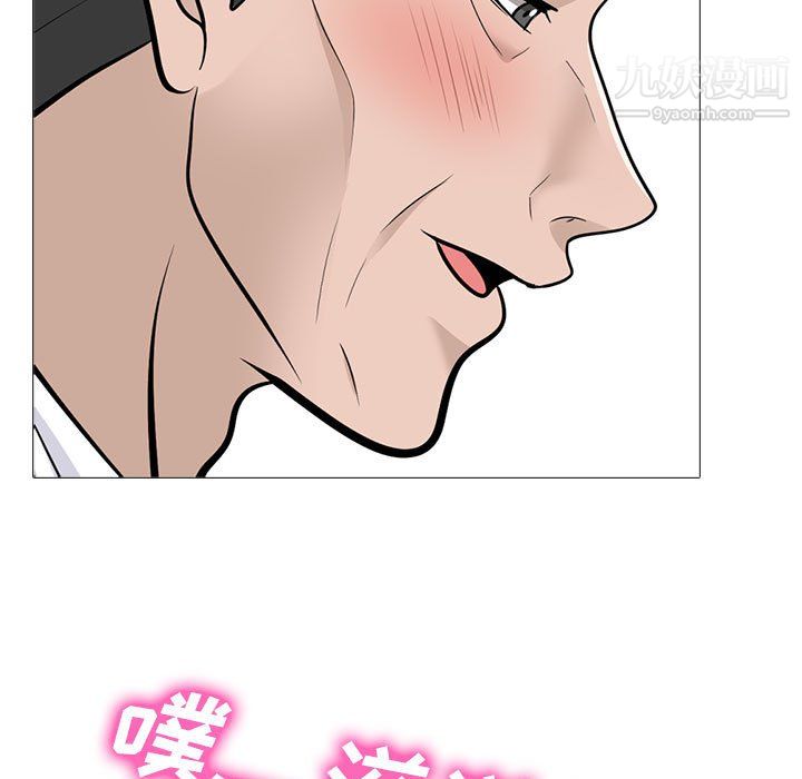 心机女教授第124话