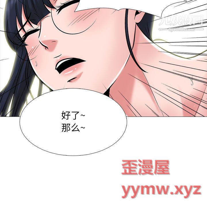 心机女教授第124话