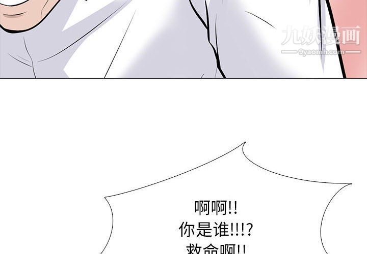 心机女教授第125话