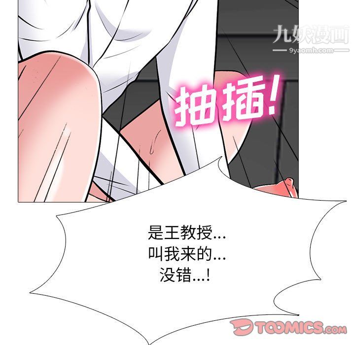 心机女教授第125话