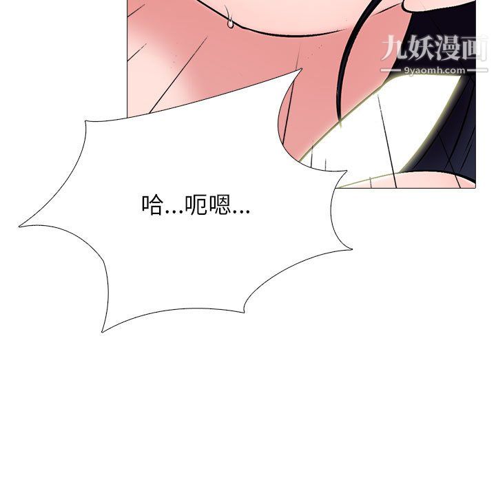 心机女教授第125话