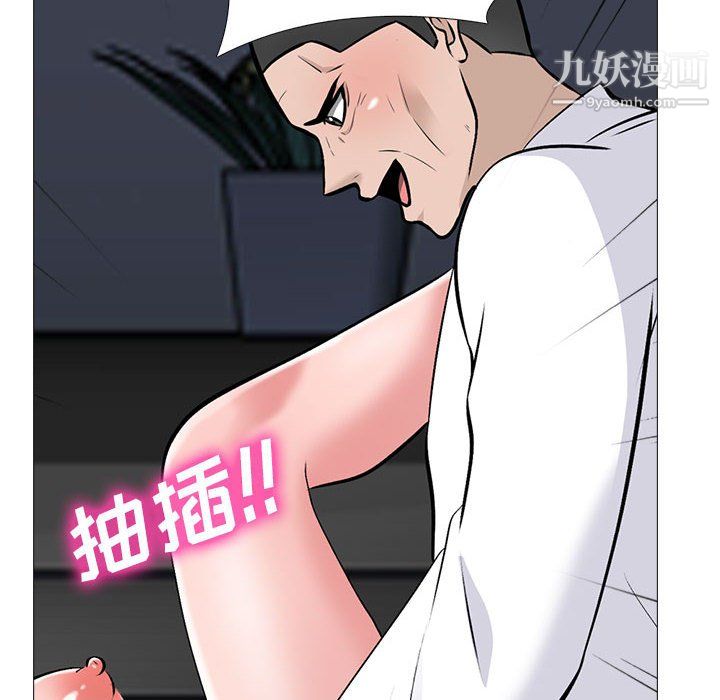 心机女教授第125话