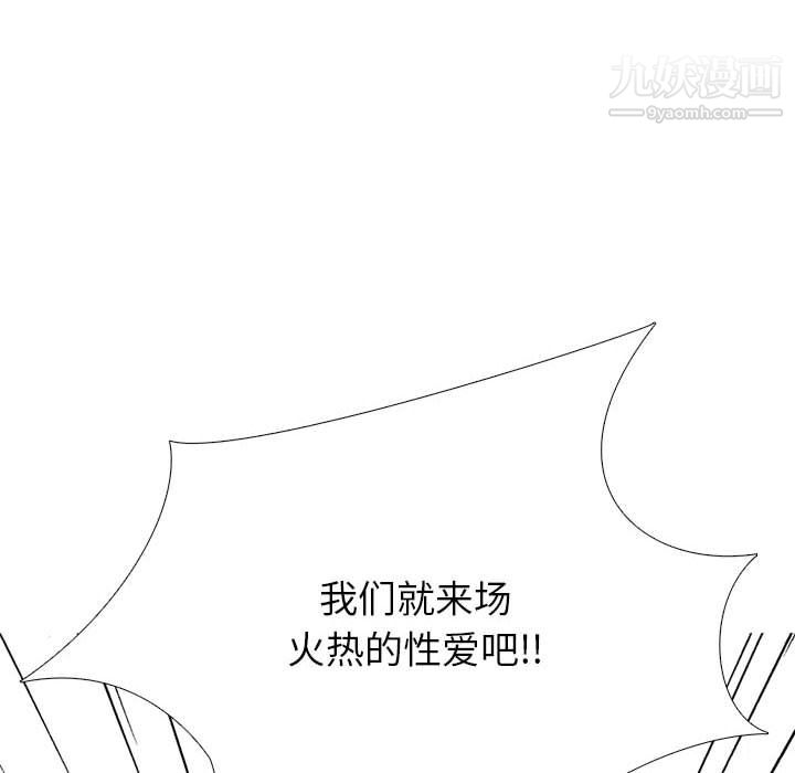 心机女教授第125话