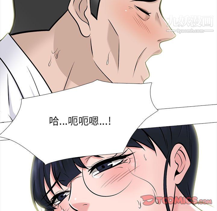 心機女教授第125話