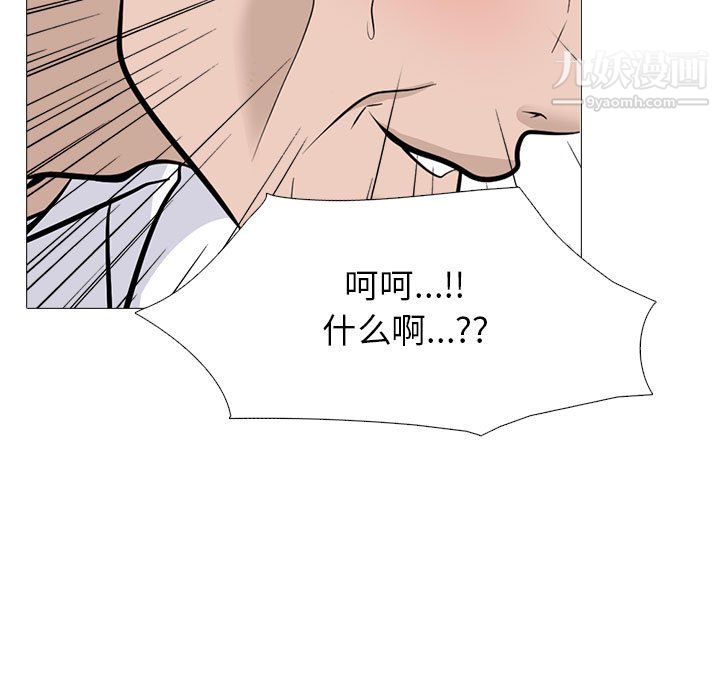 心机女教授第125话