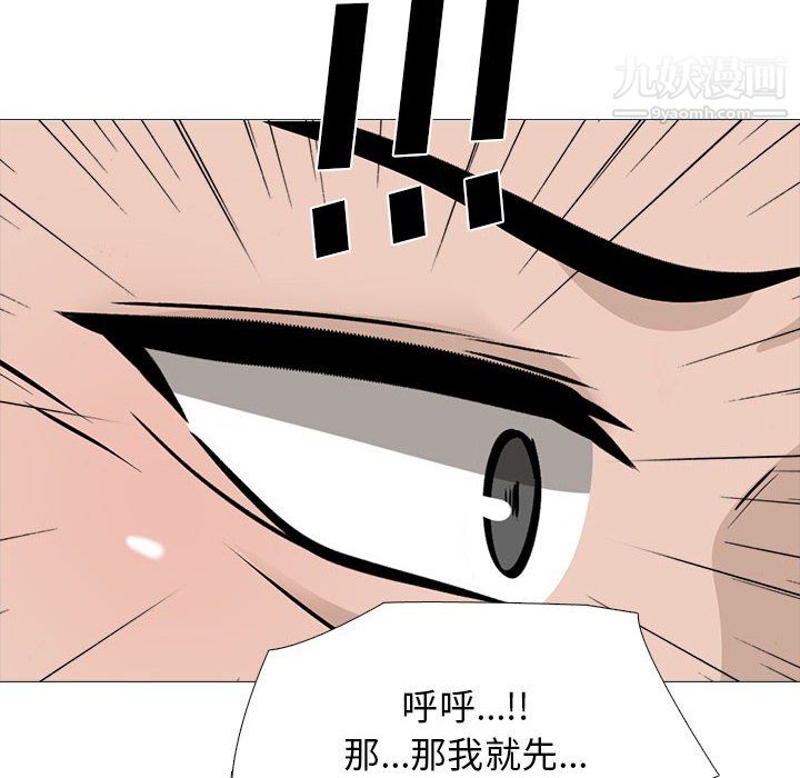 心機女教授第125話