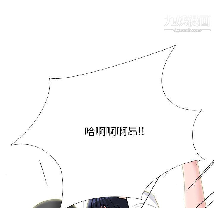 心机女教授第125话