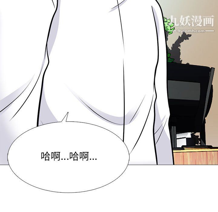 心机女教授第125话