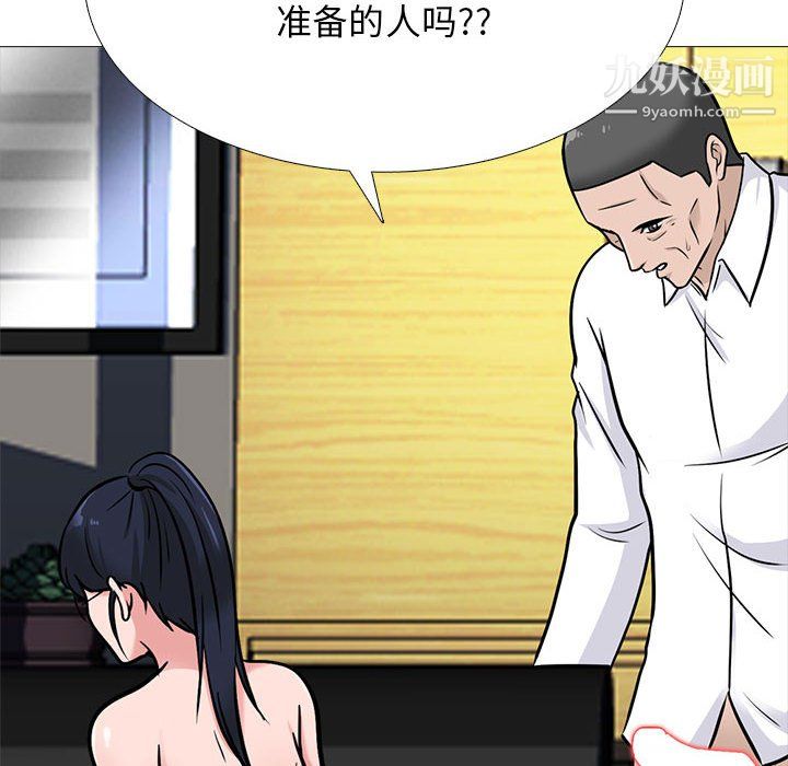 心机女教授第125话