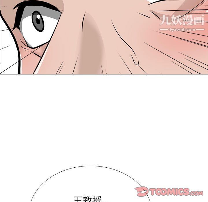 心機女教授第125話