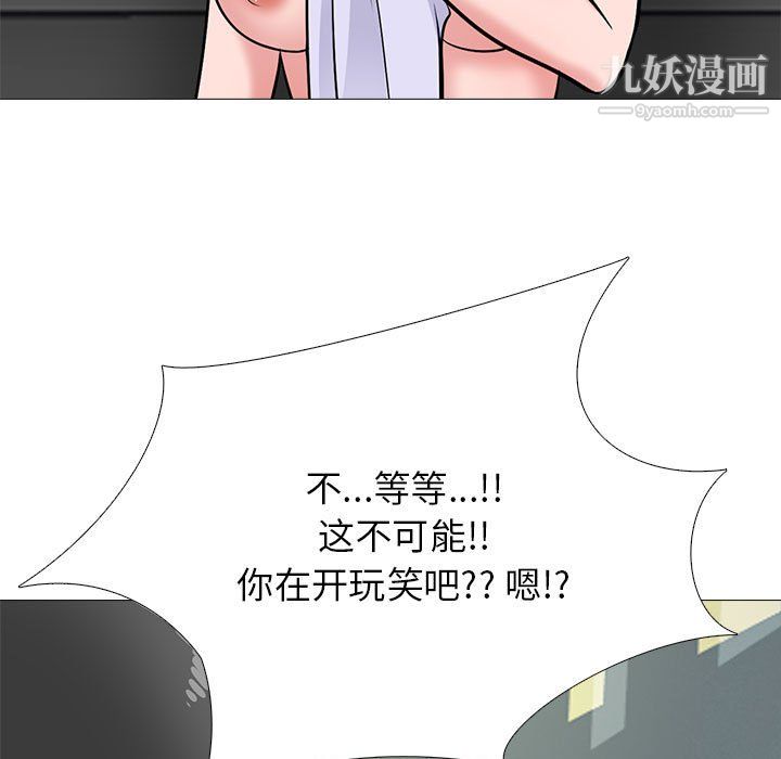 心机女教授第125话