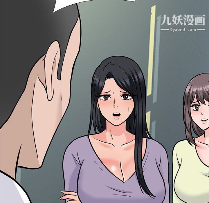 心机女教授第125话