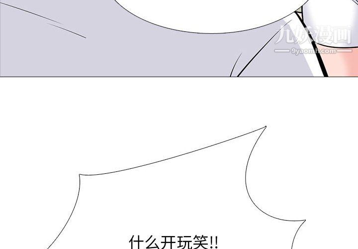 心机女教授第126话