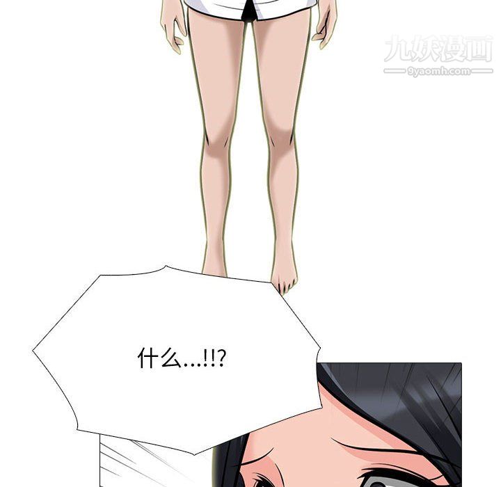 心机女教授第126话