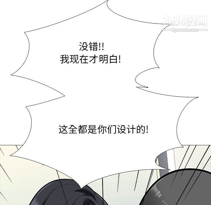 心机女教授第126话