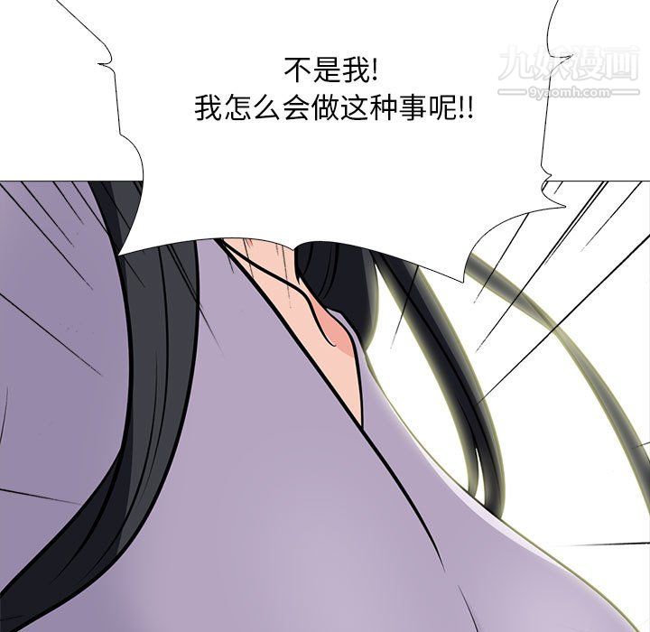 心机女教授第126话