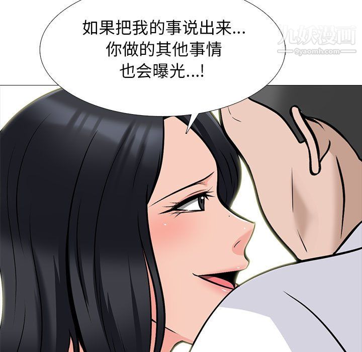 心機女教授第126話