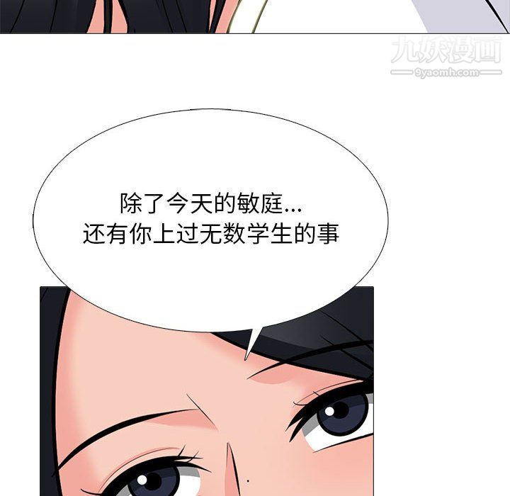 心机女教授第126话