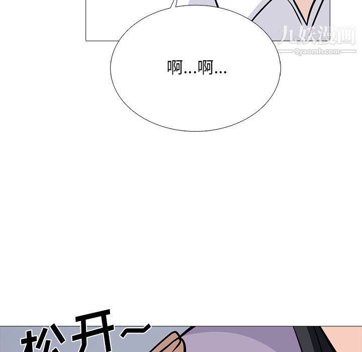 心机女教授第126话