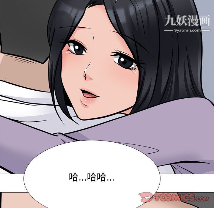 心机女教授第126话