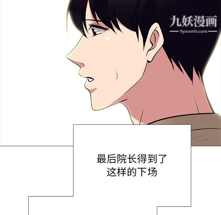 心机女教授第126话