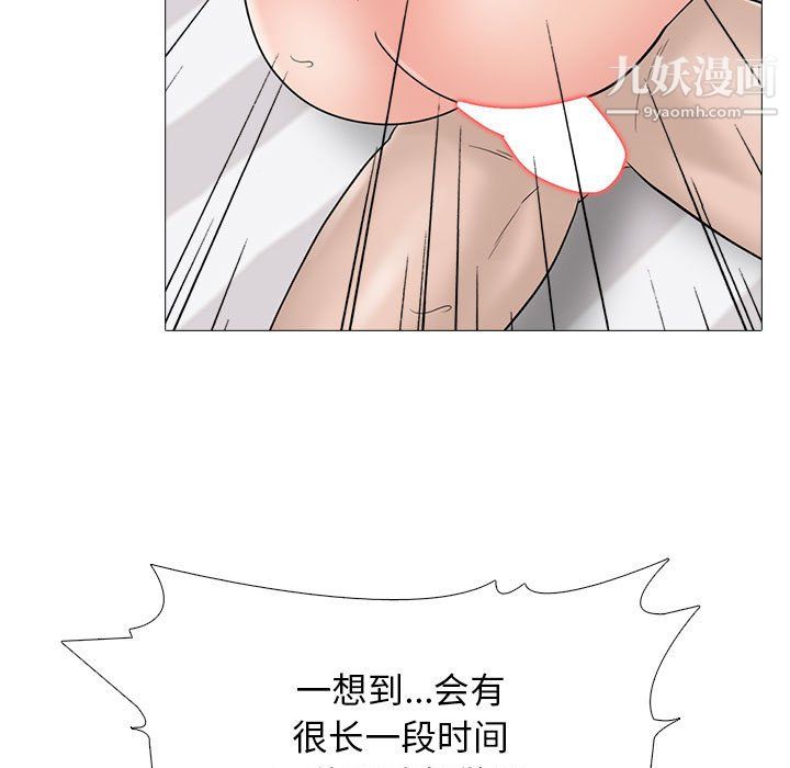 心机女教授第126话