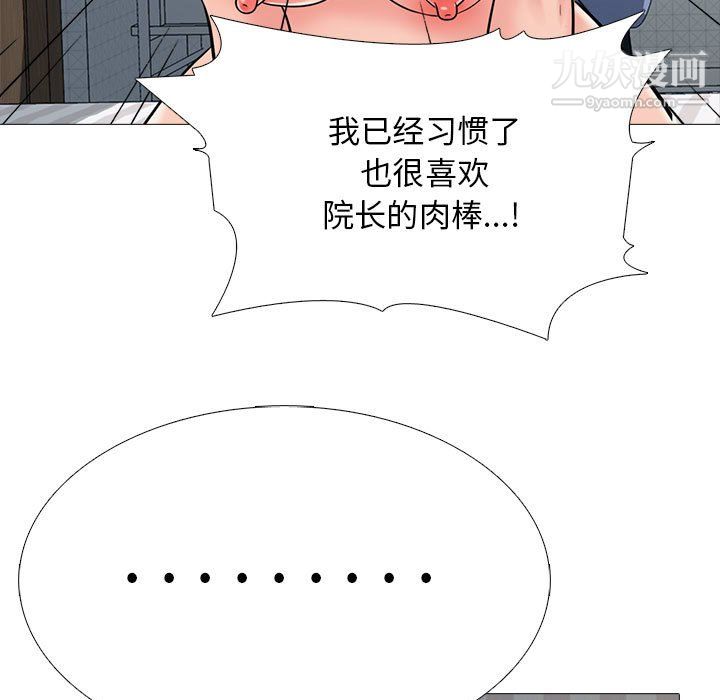 心机女教授第126话