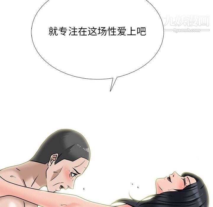 心机女教授第126话