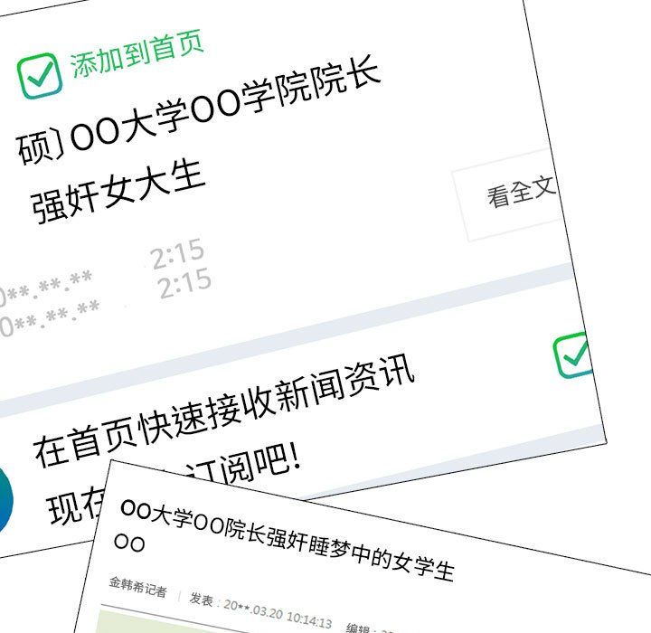 心机女教授第127话