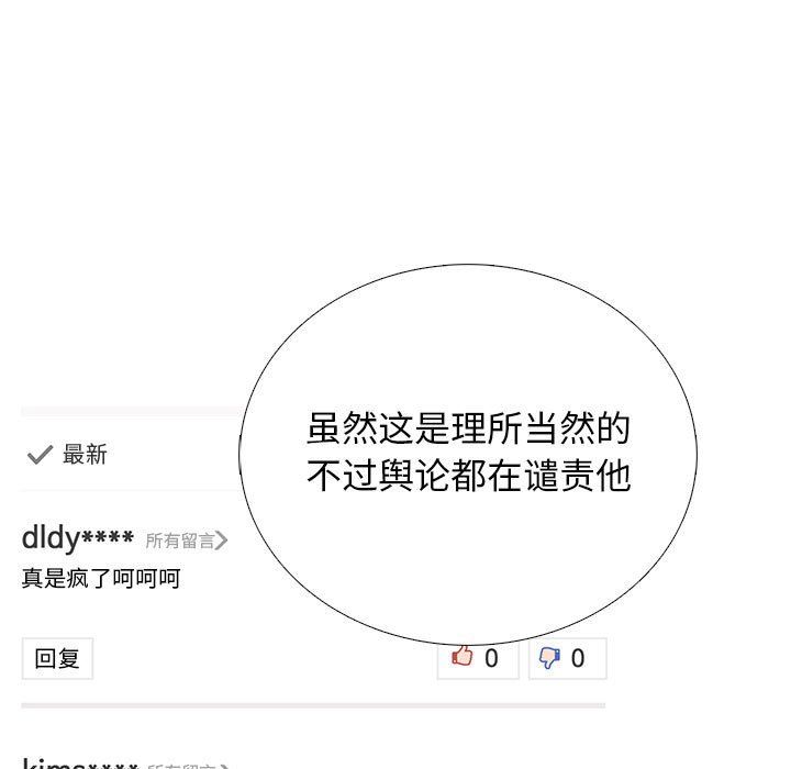 心机女教授第127话