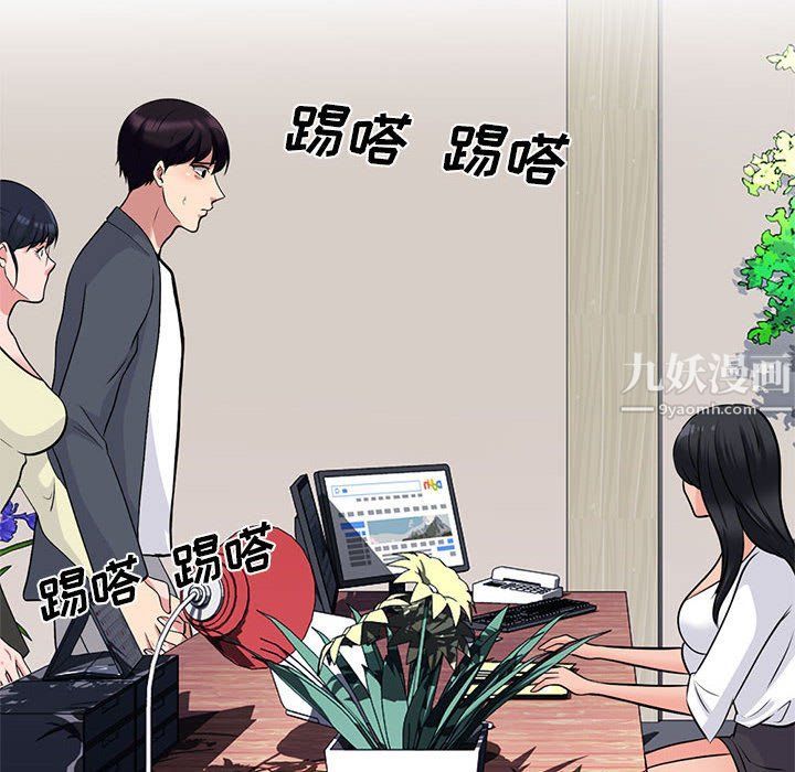 心机女教授第127话