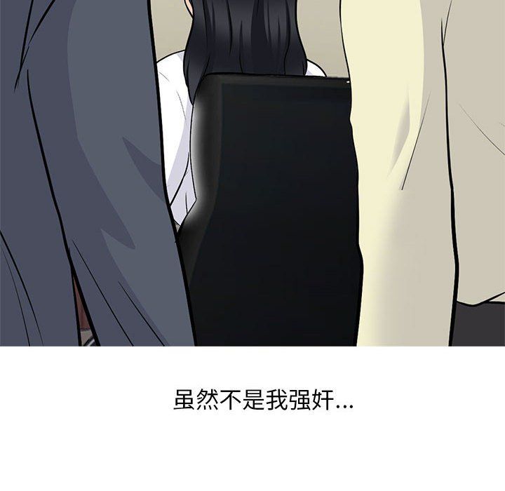 心机女教授第127话